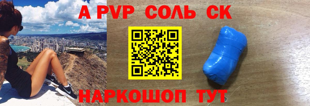 A PVP мука Орск