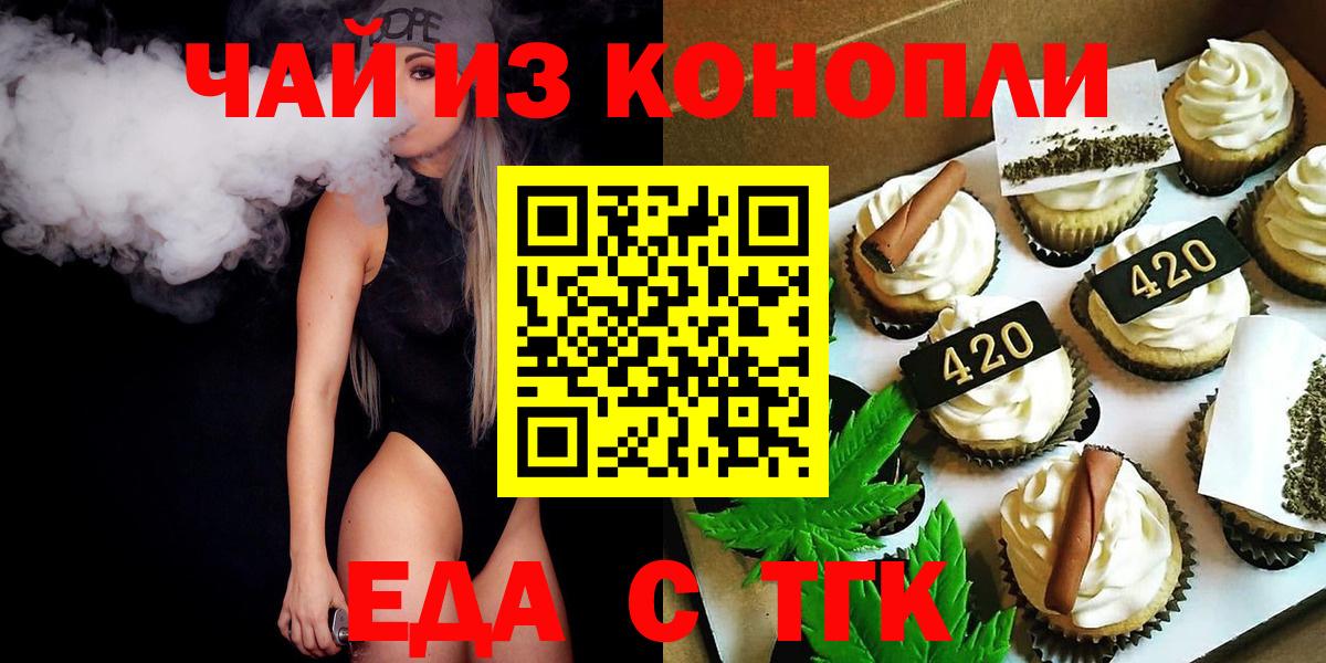 МАРИХУАНА Орск