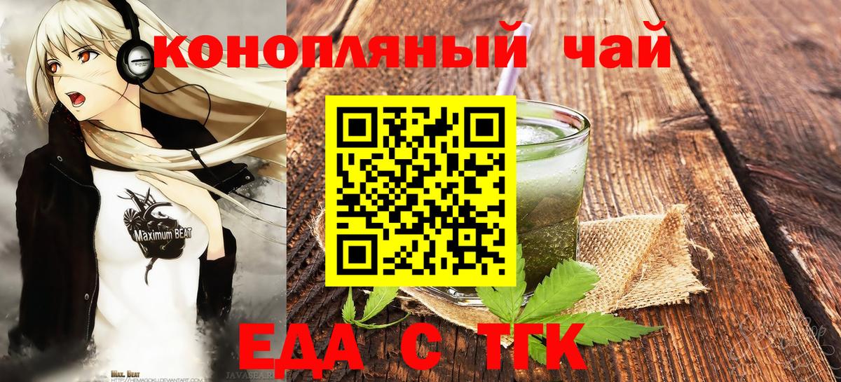 Cannafood марихуана  Вход с VPN  Орск 