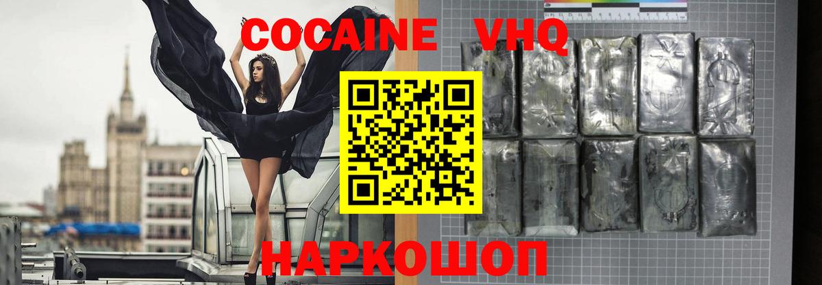 Орск  Cocaine  Вход с VPN  Cocaine Columbia 