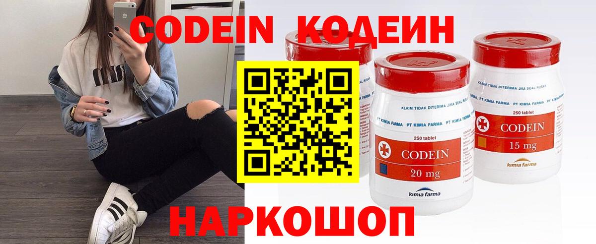 Орск  Codein Purple Drank  Вход с VPN 