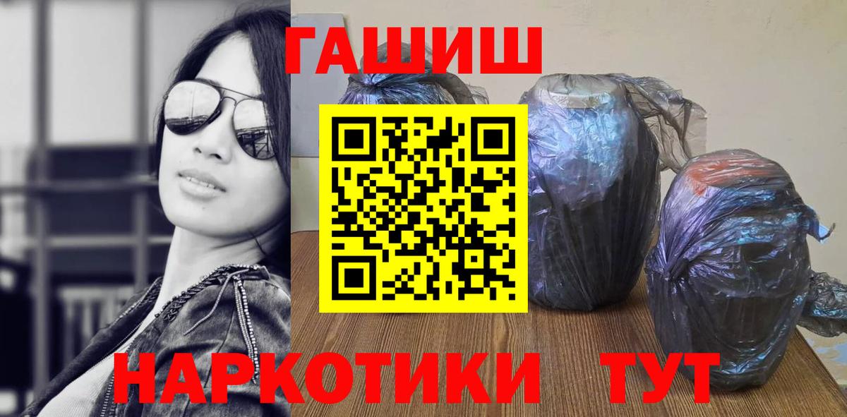 Гашиш Cannabis  ГАШ  ГАШИШ hashish  Орск  Вход с VPN 