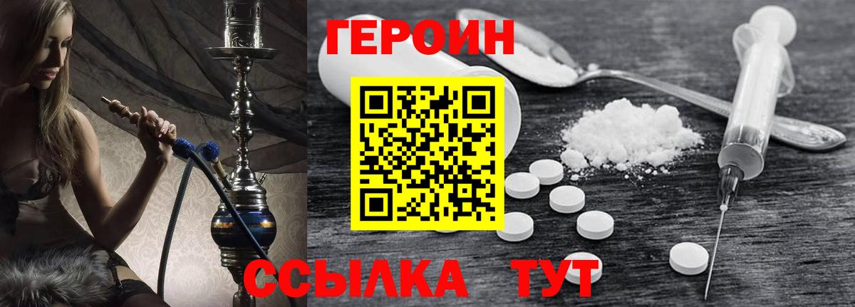 ГЕРОИН гречка Орск