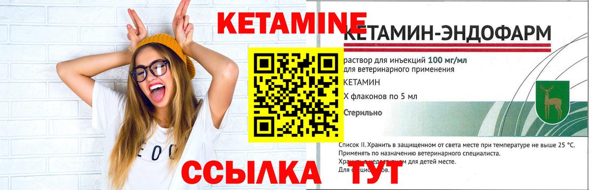 Кетамин ketamine  Вход с VPN  Орск 