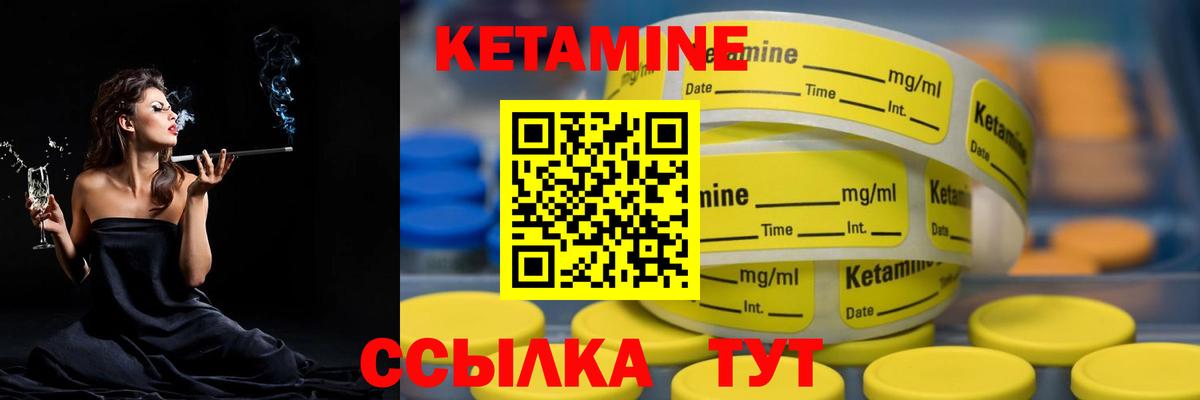 КЕТАМИН ketamine Орск