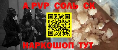 альфа пвп VHQ Бугуруслан