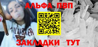 альфа пвп VHQ Бугуруслан