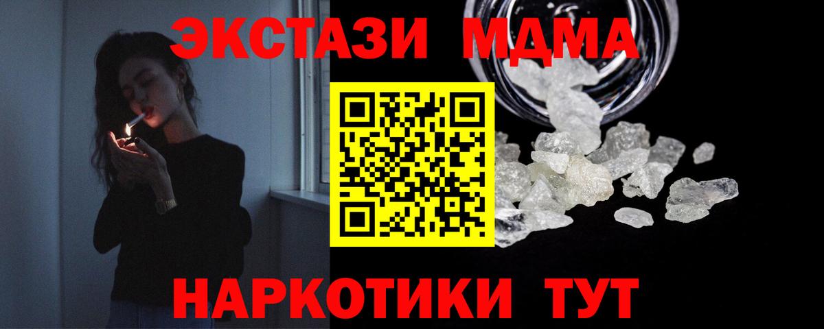 MDMA VHQ Орск