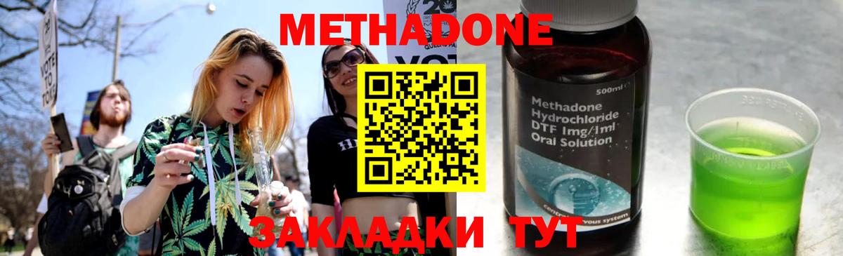 блэк спрут онион  МЕТАДОН белоснежный  Метадон methadone  Вход с VPN  Орск 