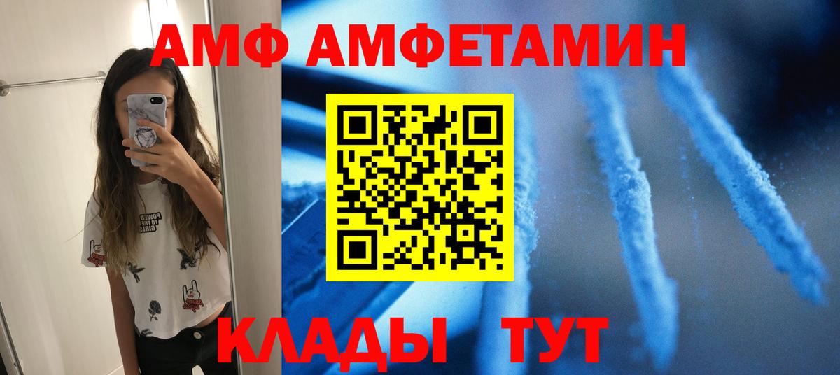 Метамфетамин мет Орск