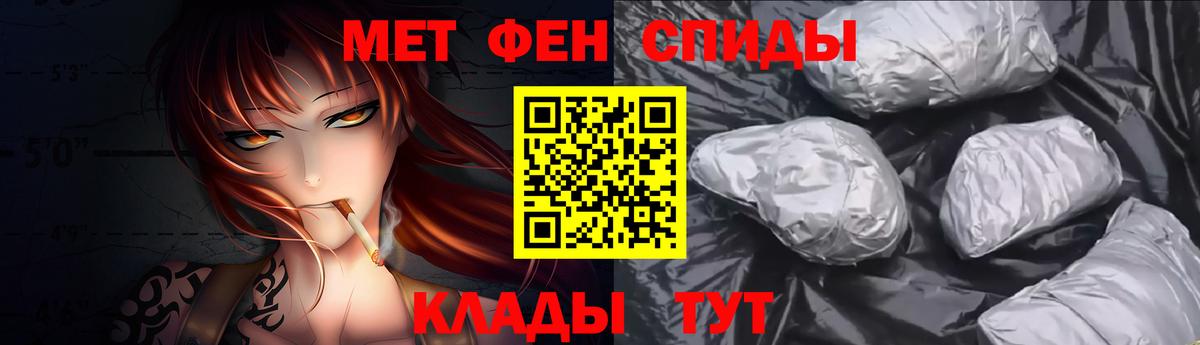 Метамфетамин пудра  Метамфетамин пудра  Вход с VPN  Орск 