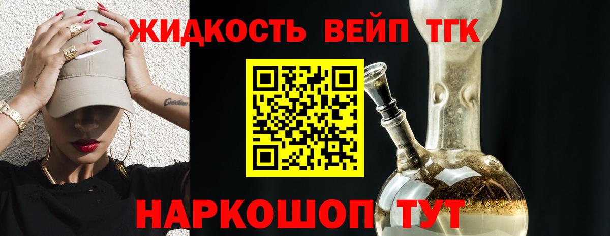 Дистиллят ТГК гашишное масло  Вход с VPN  Орск 