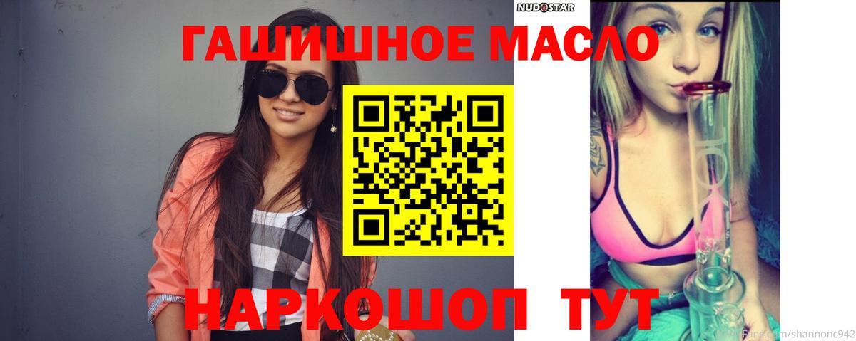 ТГК жижа Орск