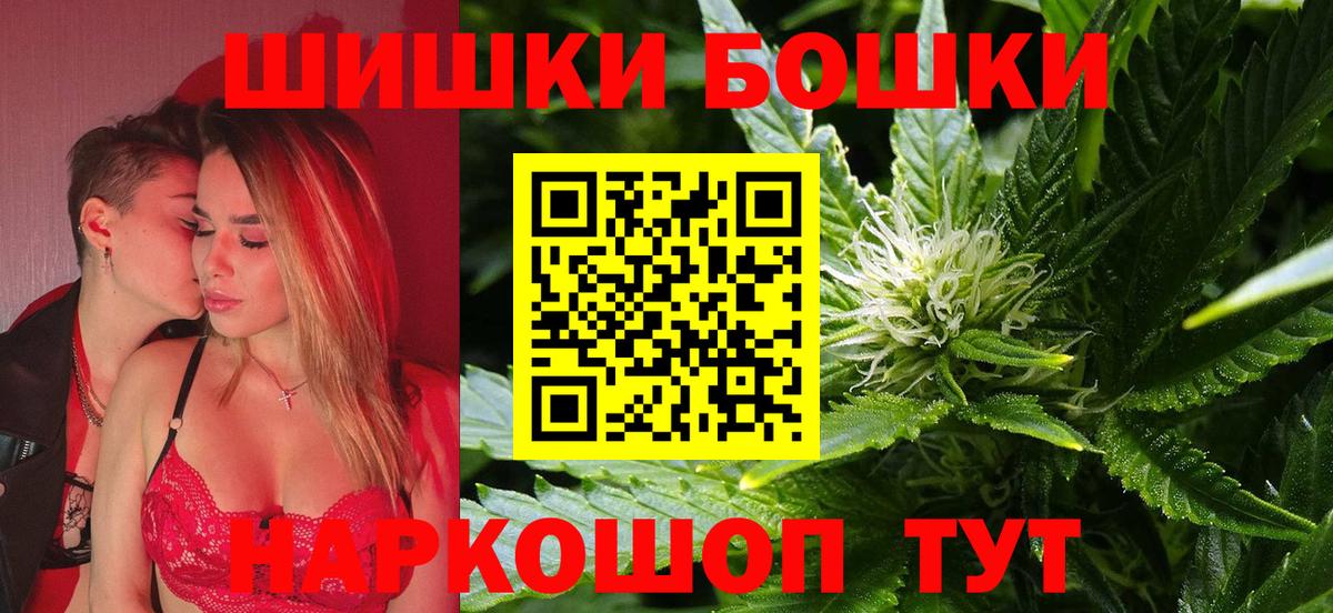 Бошки марихуана конопля Орск